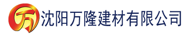 沈阳悟空影视大全免费高清版下载建材有限公司_沈阳轻质石膏厂家抹灰_沈阳石膏自流平生产厂家_沈阳砌筑砂浆厂家